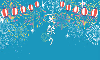 夏の背景　夏祭りの花火と提灯の夜空