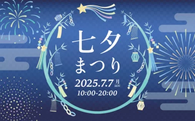 Vitrage gordijnen 和風な花火など夏の七夕・夏祭り背景フレーム_七夕飾りや星・笹の葉など © motommy