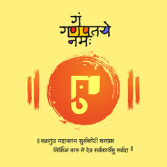 Illustration for Happy Ganesh Chaturthi Festival for Invitation, Poster, Social Media Post Design Background
