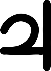 Marker Elements Texture Scratch Stroke Underlines Handdrawn