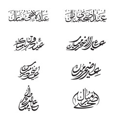 set of eid al adha arabic calligraphy landscape isolated on a white background. eid al adha calligraphy set