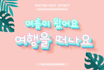 Editable Text Effect “여름이 왔어요!” Summer is Here! 3d cartoon template style premium vector	