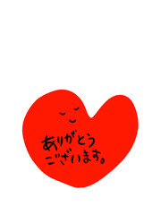 笑顔　感謝　ありがとうございます