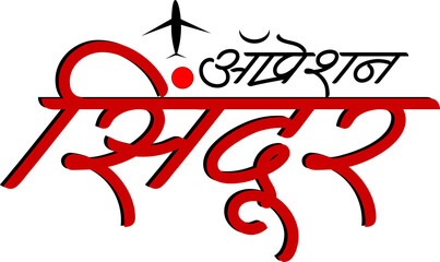 Operation Sindoor Indian Army Attack Vector Calligraphy Image