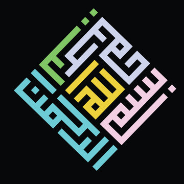 Arabic Calligraphy in Square Kufic Style, Bislmillah - in the name of God Square Kufic Calligraphy &ndash; Arabic Islamic Art Vector