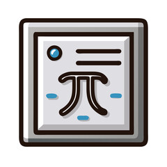 Stylized pi symbol in decorative square frame