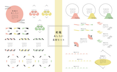 和風素材あしらいセット
