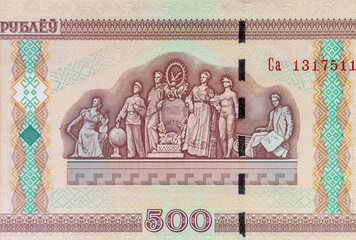 500 Rubles Belarus with the image of Architectural sculptures fragment. Money of Belarus