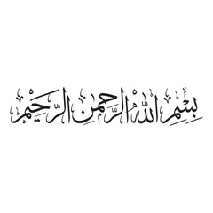 Arabic Calligraphy names of Imams