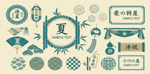 夏の和風フレーム素材セット