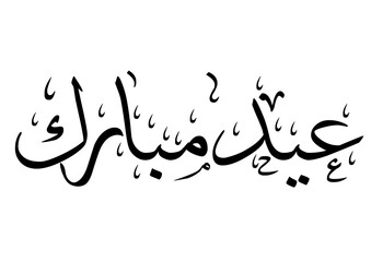 AID MOUBARAK