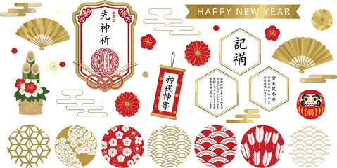 お正月フレーム素材セット