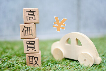 車の高価買取に関するイメージ