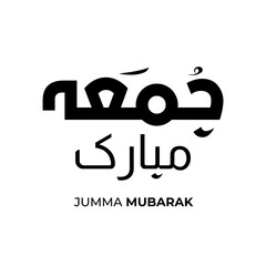 Jumma Mubarak Poster design in vector