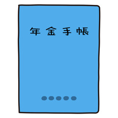 年金手帳　年金