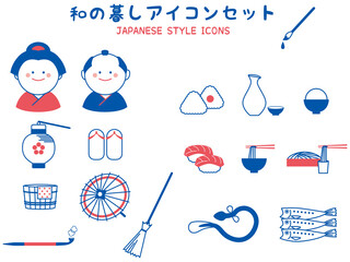 和の暮しアイコンセット