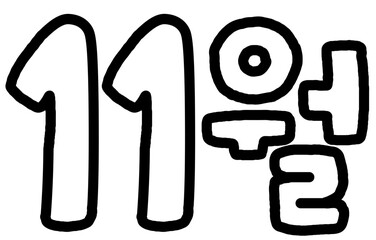 11