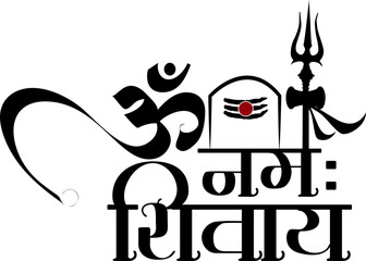 Shiva Mantra Om Namah Shivay Hindi Calligraphy