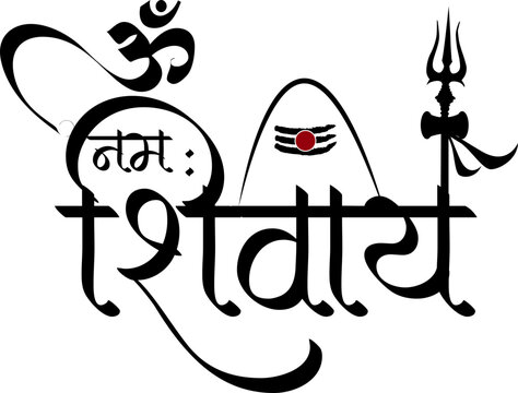 Shiva Mantra Om Namah Shivay Hindi Calligraphy
