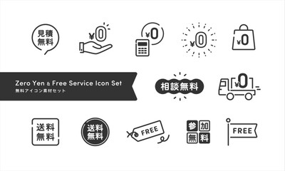 送料無料や見積無料のベクターアイコン素材セット (線画・モノクロ)
