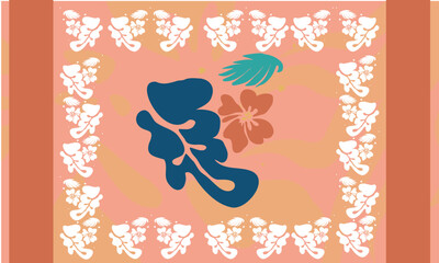 HAWAIIAN, HAWAI, TROPICAL vector illustration of a floral background