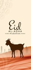 Eid Mobarak Eid 