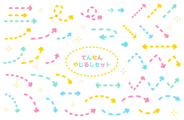 ポップでカラフルな手描き点線矢印ベクターイラストセット
