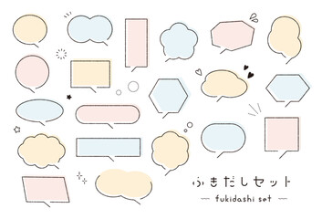 吹き出しセット ベクター