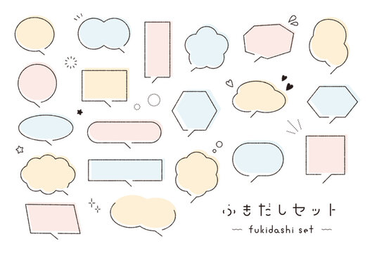 吹き出しセット ベクター