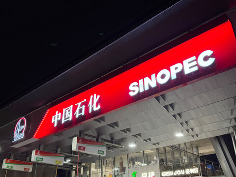 Shanghai,China-March 31st 2025: Sinopec company brand logo on gas station
