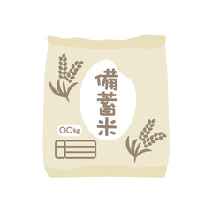 米袋　備蓄米　イラスト