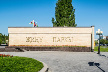 The central entrance to Victory Park in Kazan