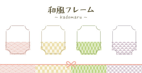 シンプル、ミニマルな和のフレーム。角丸四角形。