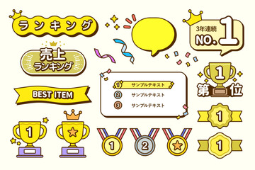 にぎやかな印象のランキングのあしらいセット