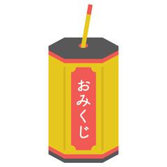 おみくじのアイコンイラスト