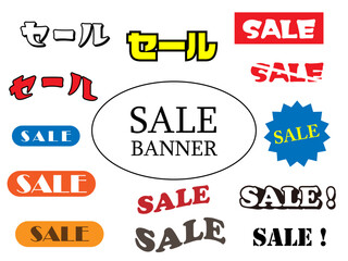 「セール」バナーセット