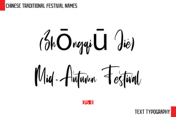 (Zhōngqiū Jié) – Mid-Autumn Festival    - Chinese Festivals Name Typography Text