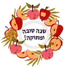 Rosh Hashanah card or symbol. Wreath with apples with Hebrew inscription meaning Happy Rosh Hashanah, flat vector illustration isolated on white.