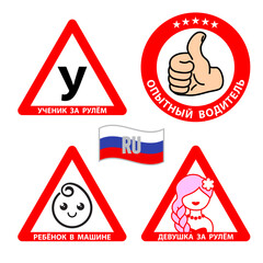 Car stickers. Beginner, baby on board, girl driving, experienced driver. Set of isolated vector illustrations