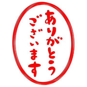 ありがとう☆感謝します 感謝・ありがとうございます2 マグカップを購入|デザインT
