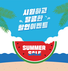 Summer sale banner promotion with watermelon and tropical beach atmosphere. Blue sky, palm leaves, sandy beach and sea as background. Suitable for seasonal discounts and summer events.