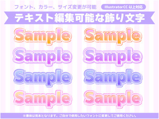編集可能な飾り文字アピアランス	
