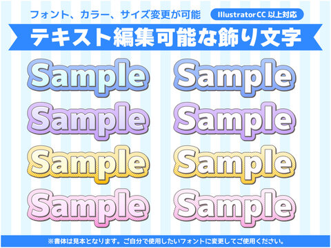 編集可能な飾り文字アピアランス