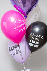 helium balloons for a girl's birthday inscriptions: "Happy birthday", "Always 18, everything else is experience"