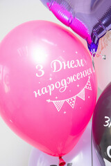 pink helium balloon with Happy Birthday inscription