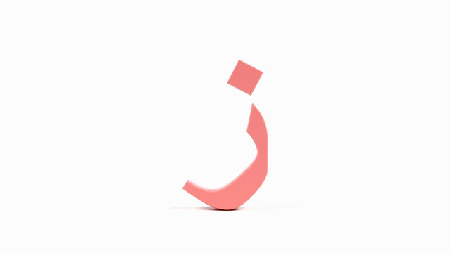 8K Landscape Image: Arabic Letter Zay in Coral Red on White Stage &ndash; Educational Flash Card Design