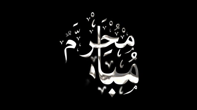 Title Muharram silver arabic calligraphy elegantly with transpatent background. Suitable for Islamic greeting cards, posters, digital designs.	