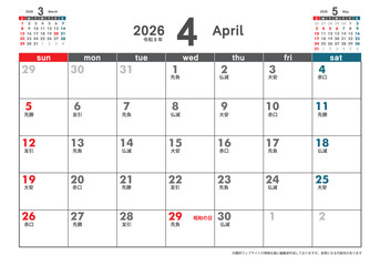 日曜始まり卓上カレンダー令和8年 2026年4月　3ヶ月表示　六曜　ビジネス　シンプルカレンダー素材