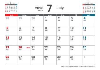 日曜始まり卓上カレンダー令和8年 2026年7月　3ヶ月表示　六曜　ビジネス　シンプルカレンダー素材