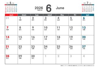 日曜始まり卓上カレンダー令和8年 2026年6月　3ヶ月表示　六曜　ビジネス　シンプルカレンダー素材